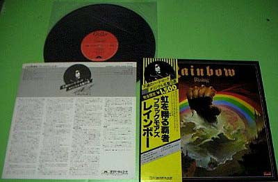 Blackmore's Rainbow* - Rainbow Rising (LP, Album, Ltd, RE, Gat)