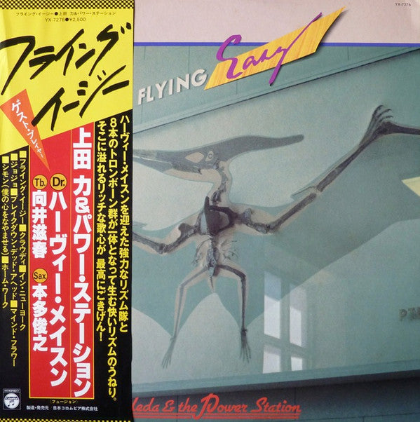 C.Ueda* & The Power Station (2) - Flying Easy (LP, Album)