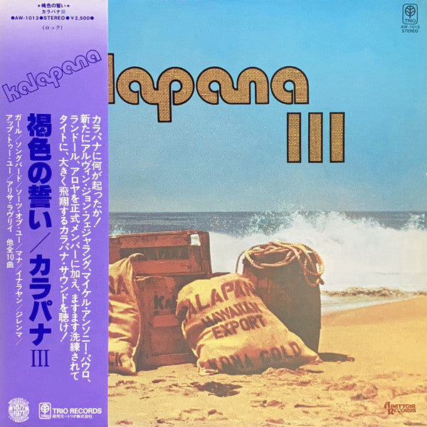 Kalapana - Kalapana III (LP, Album)