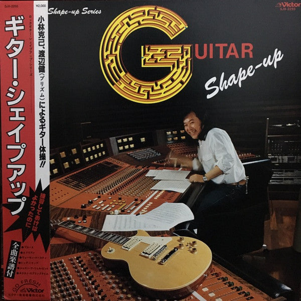 Katsumi Kobayashi & Ken Watanabe - Guitar Shape-Up (LP, Album)