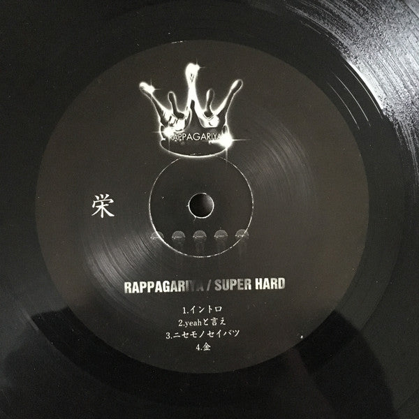 Rappagariya - Super Hard (2xLP, Album)