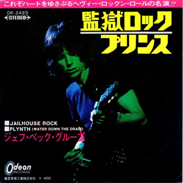 Jeff Beck Group - 監獄ロック = Jailhouse Rock (7"", Single)