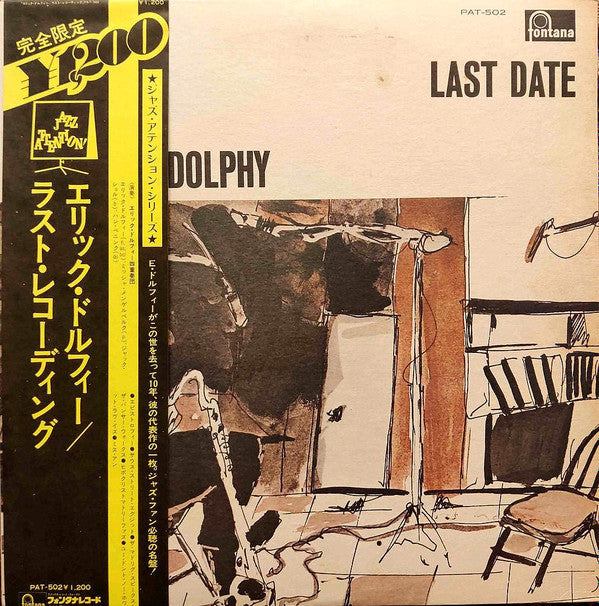 Eric Dolphy - Last Date = ラスト・レコーディング(LP, Album, Ltd, RE)