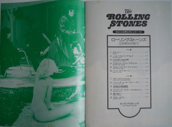 ローリング・ストーンズ / The Rolling Stones* - これがロックだ! (LP, Comp + Box)