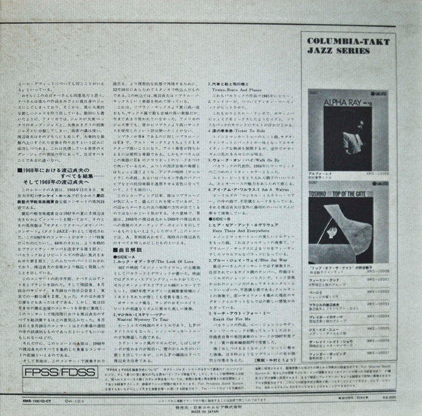 Sadao Watanabe - Sadao Plays Bacharach And Beatles (LP, Album, Gat)