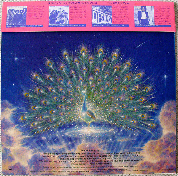 The Jacksons - Triumph (LP, Album)