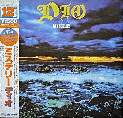 Dio (2) - Mystery (12"")