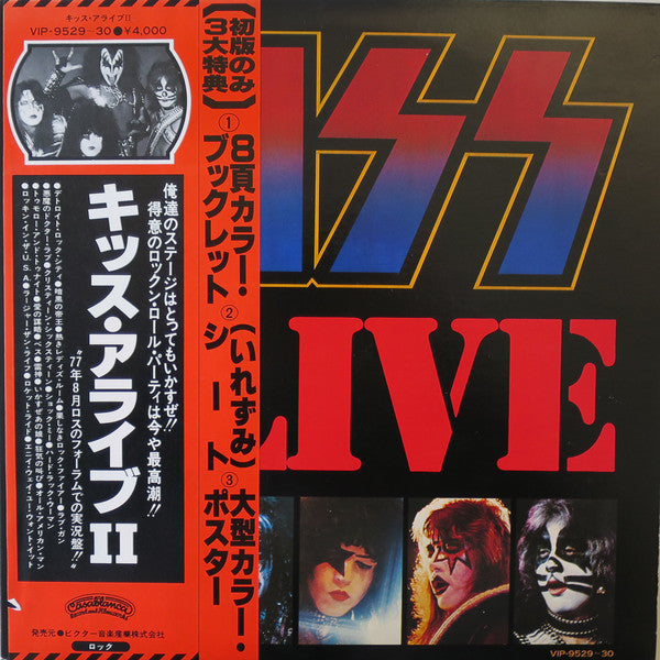 Kiss - Alive II (2xLP, Album, Gat)