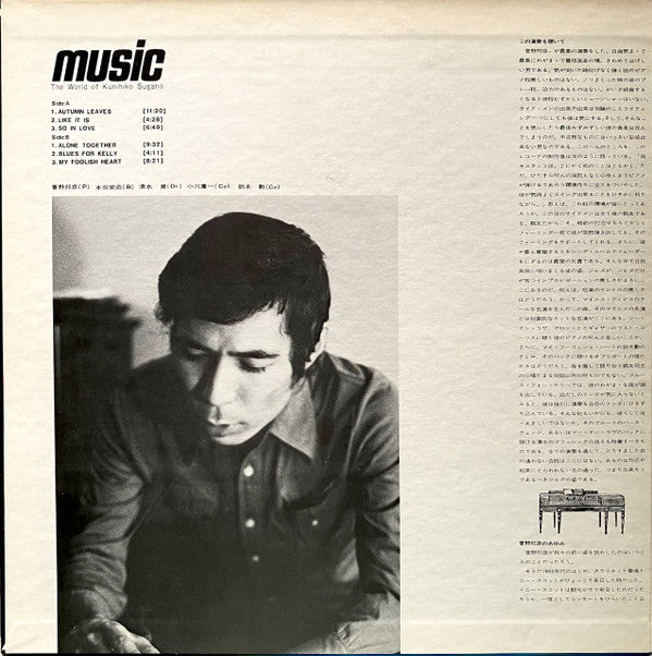 Kunihiko Sugano - Music - The World Of Kunihiko Sugano (LP, Album)