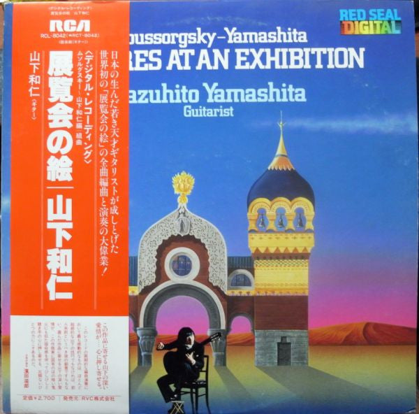 Modest Mussorgsky - Pictures At An Exhibition(LP, Album)