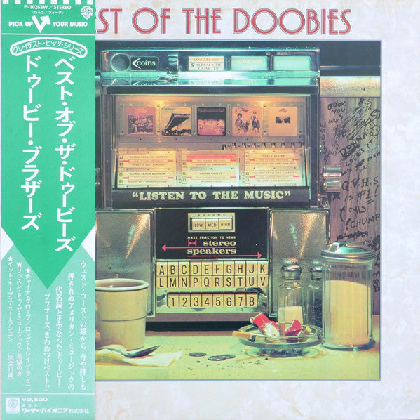 The Doobie Brothers - Best Of The Doobies (LP, Comp)
