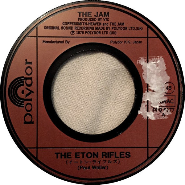 The Jam = ザ・ジャム* - The Eton Rifles = イートン・ライフルズ (7"", Single, Inj)