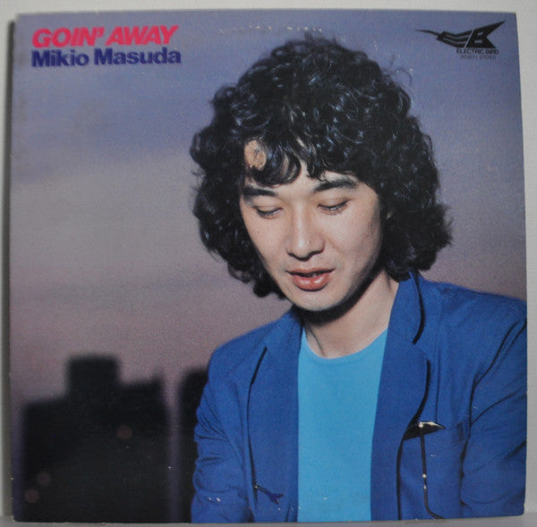 Mikio Masuda = 益田幹夫* - Goin' Away = ゴーイング・アウェイ (LP, Album, Promo)