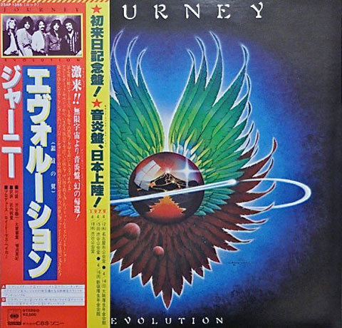 Journey - Evolution (LP, Album)