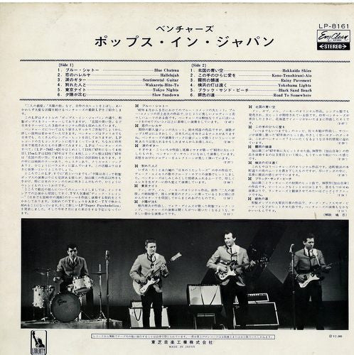 The Ventures - Pops In Japan (LP, Album, Red)