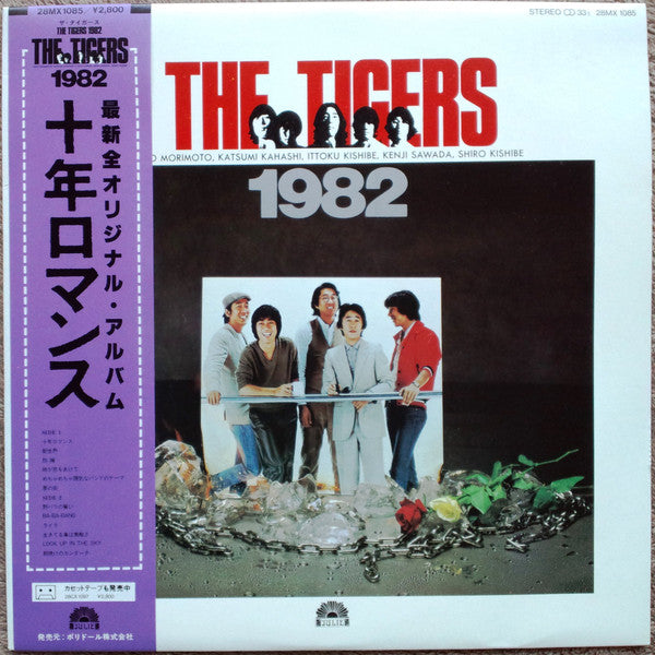 The Tigers (2) - 1982 (LP, Album)