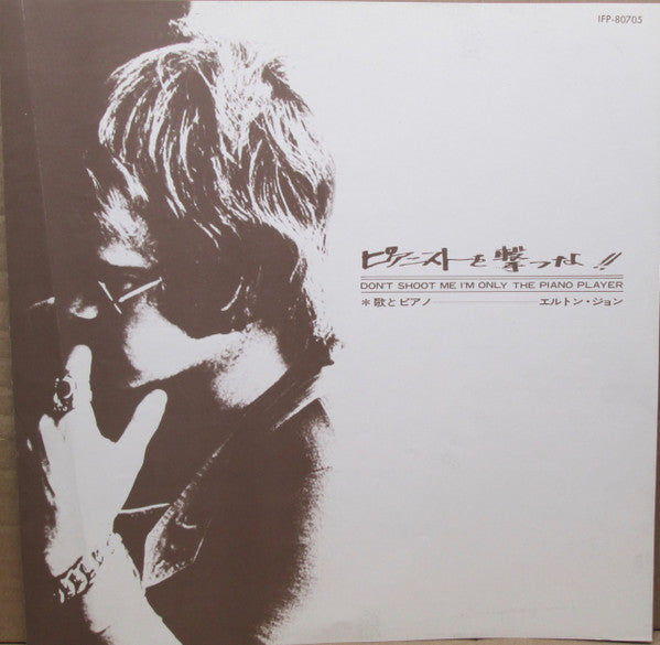 Elton John - Don't Shoot Me I'm Only The Piano Player (LP, Album, ¥2,)