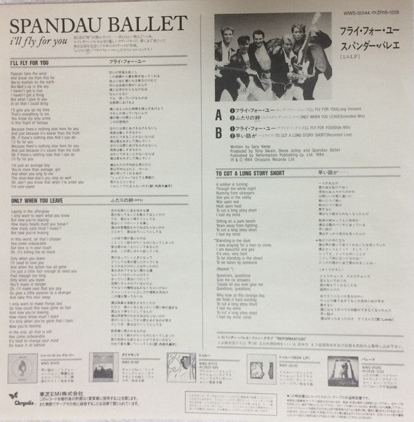 Spandau Ballet - I'll Fly For You (12"", EP, Promo)