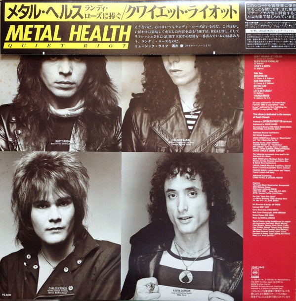 Quiet Riot = クワイエット・ライオット* - Metal Health = メタル・ヘルス (LP, Album)