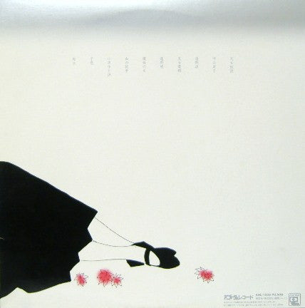 久石譲* - 吉祥天女 = Kisshō Tennyo (LP, Album)
