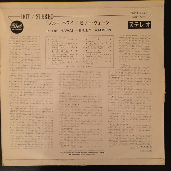 Billy Vaughn And His Orchestra - Blue Hawaii (LP, Album)