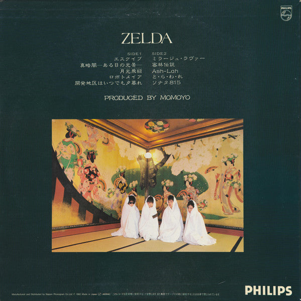 Zelda = ゼルダ* - Zelda = ゼルダ (LP, Album)