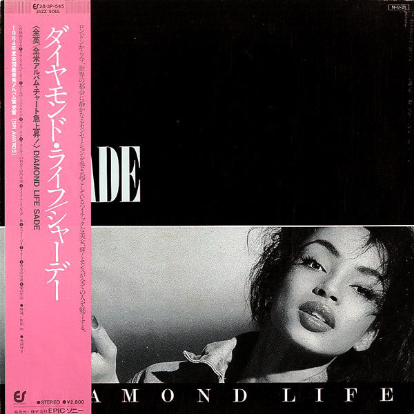 Sade - Diamond Life (LP, Album, Gat)