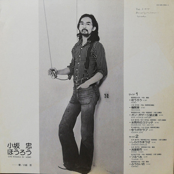 Chu Kosaka - Horo (LP, Album)
