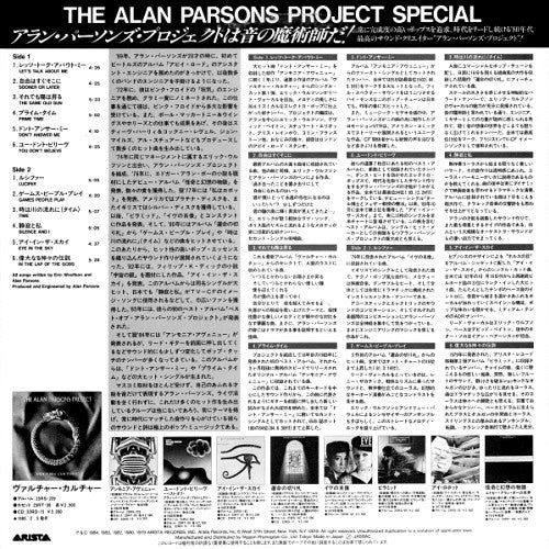 The Alan Parsons Project - Vulture Culture: The Alan Parsons Projec...
