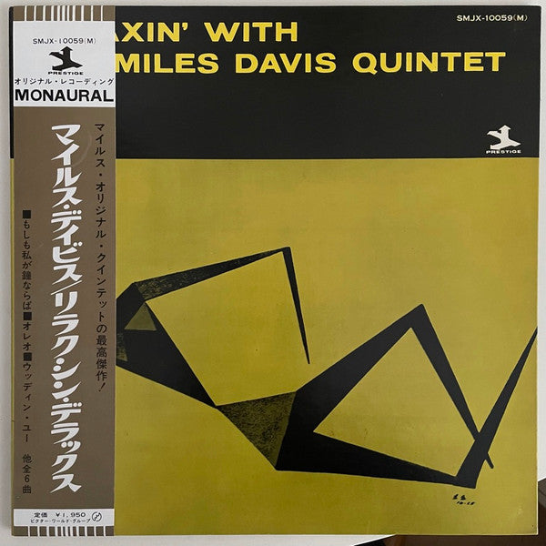 The Miles Davis Quintet - Relaxin' With The Miles Davis Quintet(LP,...