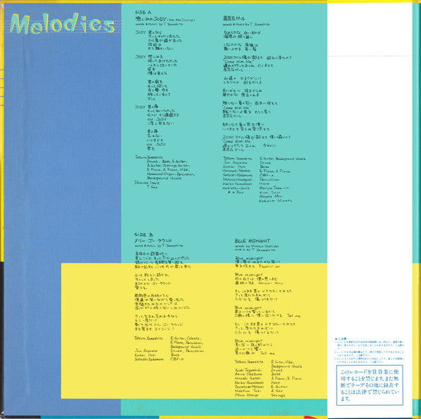 Tatsuro Yamashita = 山下達郎* - Melodies (LP, Album, Gat)