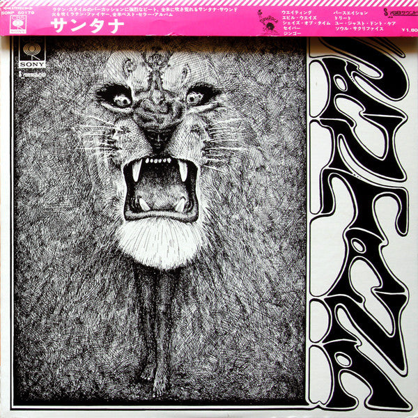 Santana = サンタナ* - Santana = サンタナ (LP, Album)