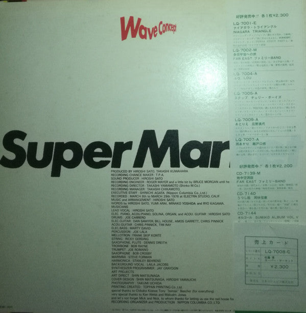 Hiroshi Sato - Super Market (LP, Album)