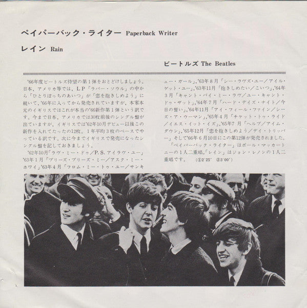 The Beatles - Paperback Writer / Rain (7"", Single, Mono)