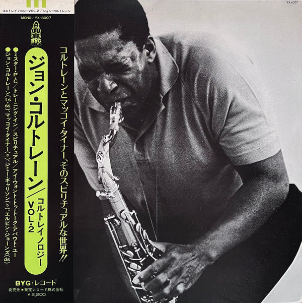 John Coltrane - Coltranology Vol. 2 = コルトレイノラジー Vol. 2(LP, Album, M...