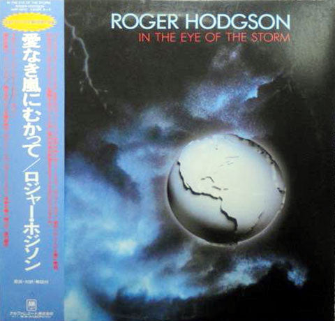 Roger Hodgson - In The Eye Of The Storm (LP, Album)