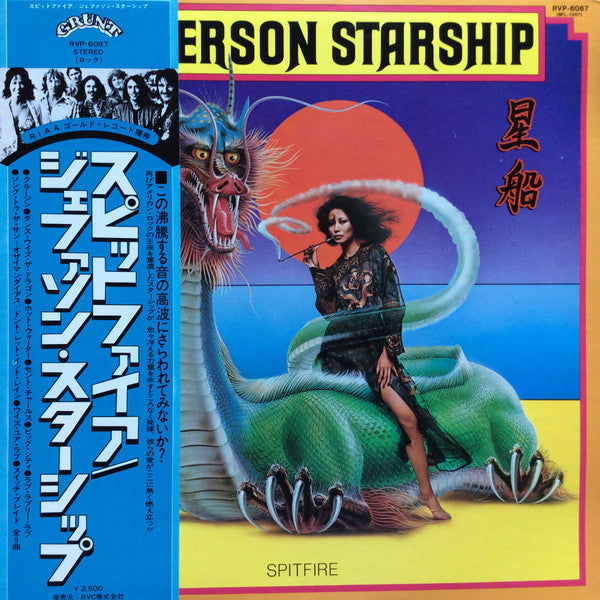 Jefferson Starship - Spitfire (LP, Album)