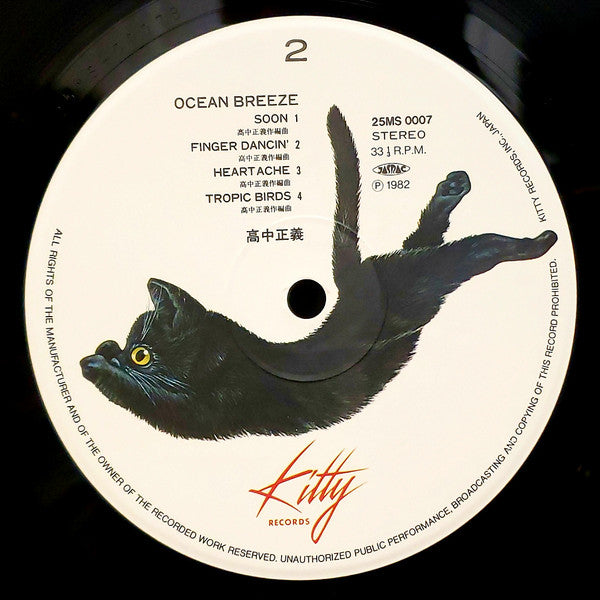 Takanaka* - Ocean Breeze (LP, Album)