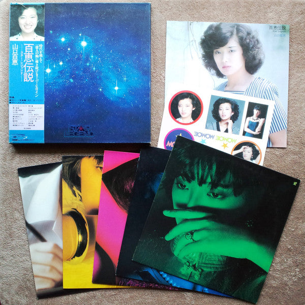 山口百恵* - 百恵伝説  ―スター・レジェンド― = Star Legend (5xLP, Comp + Box)