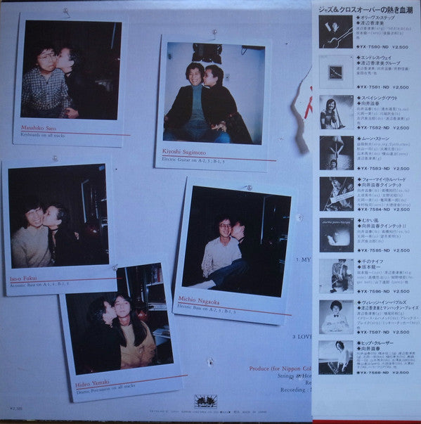 Eri Ohno - Touch My Mind (LP, Album)