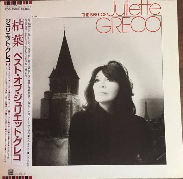 Juliette Gréco - The Best Of Juliette Gréco (LP, Comp)