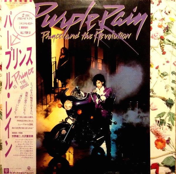 Prince And The Revolution - Purple Rain (LP, Album)