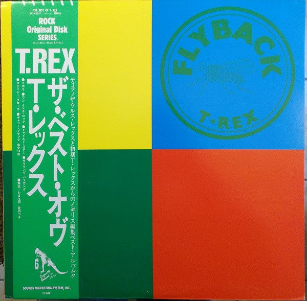 T. Rex - Flyback (LP, Comp)