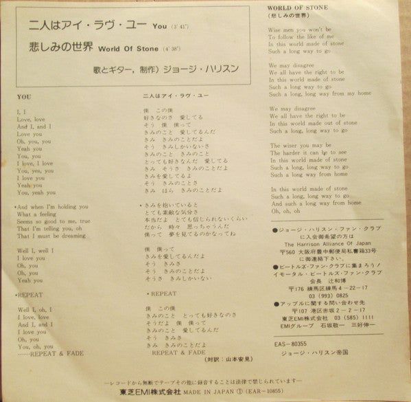 George Harrison - You  (7"", Single, ¥50)
