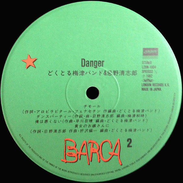 Doctor Umezu Band - Danger(LP, Album)