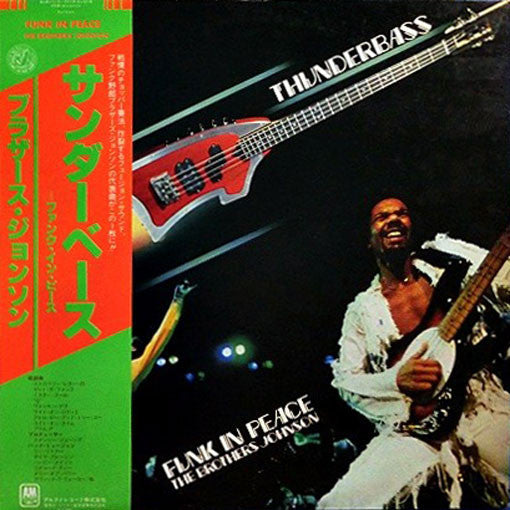 The Brothers Johnson* - Funk In Peace (LP, Comp)