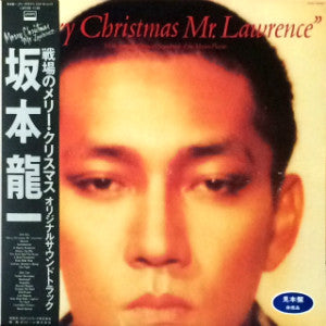 Ryuichi Sakamoto - Merry Christmas Mr. Lawrence = 戦場のメリー・クリスマス オリジナ...