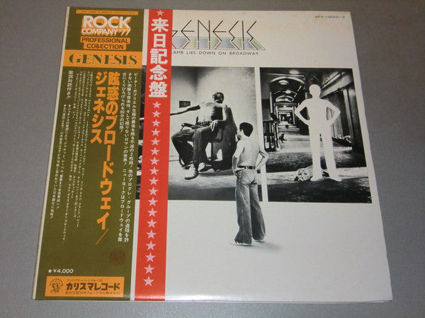 Genesis - The Lamb Lies Down On Broadway (2xLP, Album, RE)