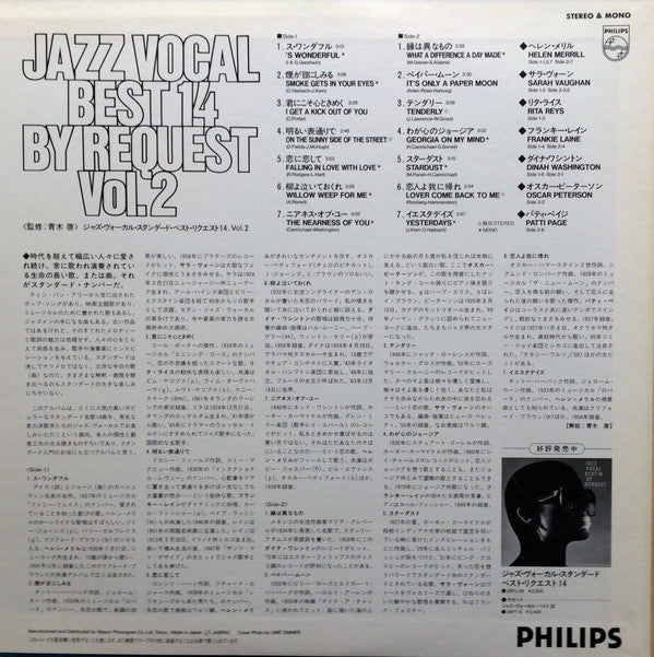 Various - Jazz Vocal Best 14 By Request Vol. 2 (LP, Album, Comp)