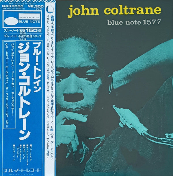 John Coltrane - Blue Train (LP, Album, RE)